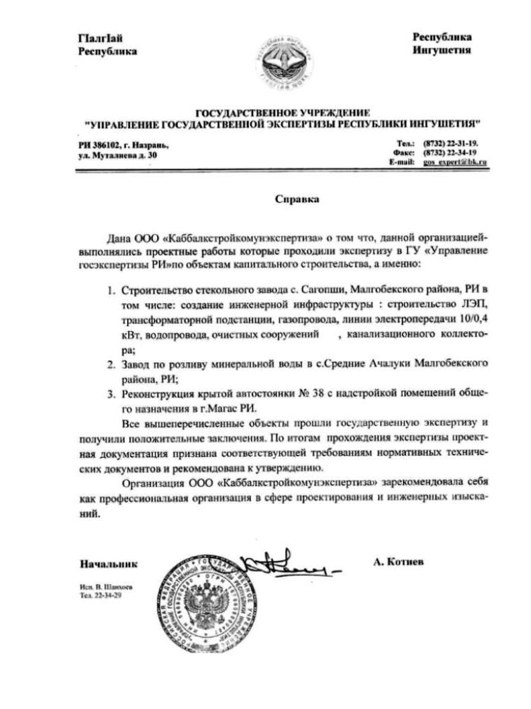 Управление краснодарской краевой государственной экспертизы проектов